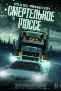 Постер Холодная дорога (Cold Road)