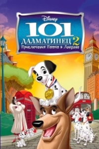 Постер 101 далматинец 2: Приключения Патча в Лондоне (101 Dalmatians II: Patch's London Adventure)