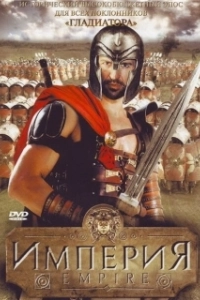 Постер Империя (Império)