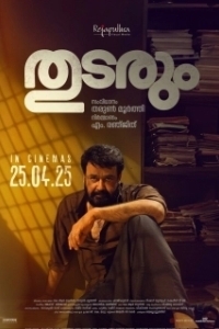 Постер Продолжение следует (Thudarum)