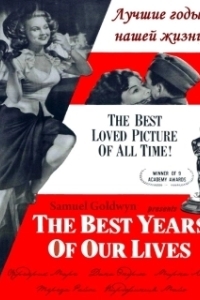 Постер Лучшие годы нашей жизни (The Best Years of Our Lives)