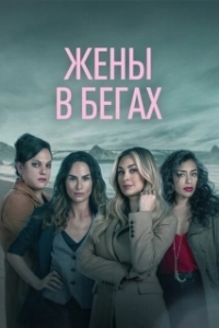Постер Бунт (La rebelión)