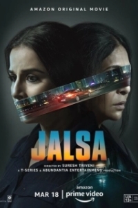 Постер Пляска (Jalsa)