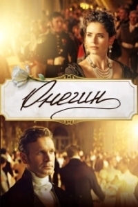 Постер Онегин 