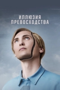 Постер Т.И.М. (T.I.M.)
