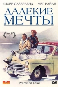 Постер Далекие мечты (Promised Land)