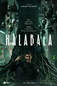 Постер Хала-Бала (Halabala)
