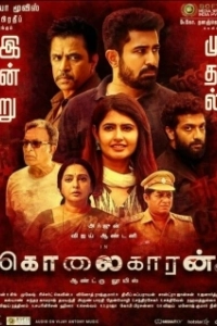 Постер Наемный убийца (Kolaigaran)