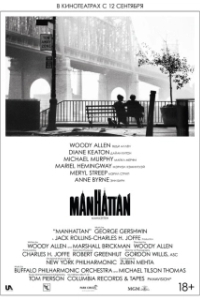 Постер Манхэттен (Manhattan)