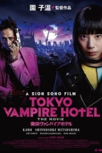 Постер Токийский отель вампиров (Tokyo Vampire Hotel)