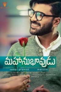 Постер Выдающийся человек (Mahanubhavudu)