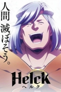Постер Хельк (Helck)