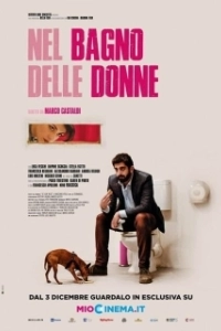 Постер В женском туалете (Nel bagno delle donne)