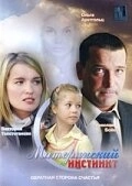 Постер Материнский инстинкт (Maternal)