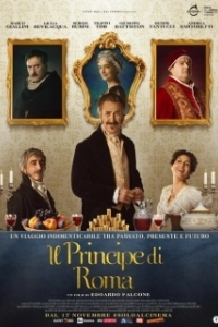 Постер Принц Рима (Il Principe di Roma)