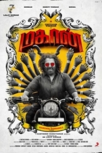 Постер Великий (Mahaan)