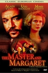 Постер Мастер и Маргарита (Il Maestro e Margherita)