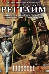 Постер Регтайм (Ragtime)