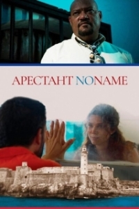 Постер Арестант no name (Imprisoned)