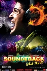 Постер Саундтрек (Soundtrack)