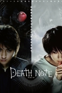 Постер Тетрадь смерти (Death Note)