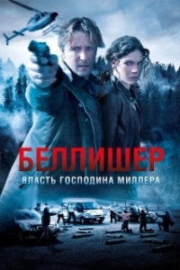 Постер Власть господина Миллера (Bellicher: The Power of Mr.Miller)