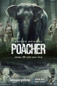 Постер Браконьер (Poacher)