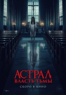 Власть тьмы 