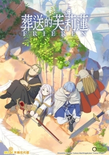 Провожающая в последний путь Фрирен (1 сезон)