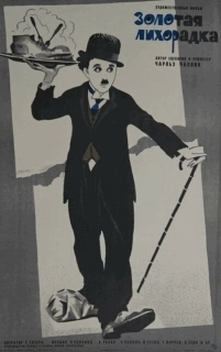 Золотая лихорадка (1-14 сезон)