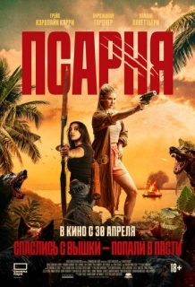 Редкая порода 